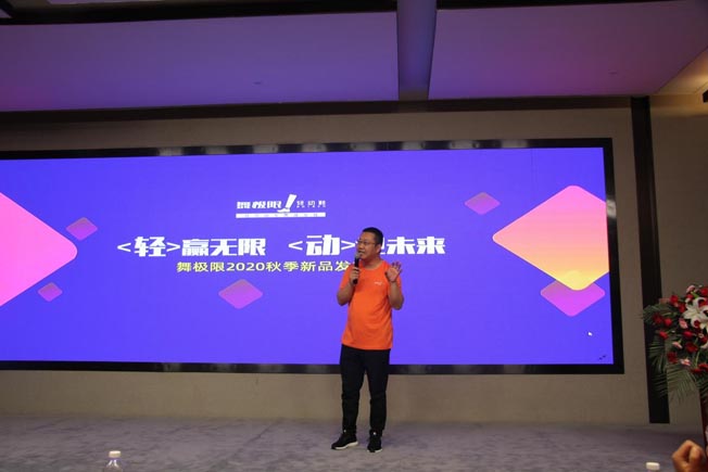 舞極限張總演講發(fā)言 舞極限張總演講發(fā)言