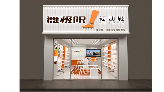 單間店 單間店