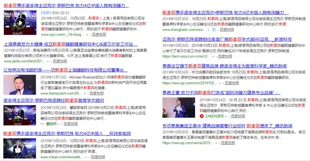 新聞廣泛報道 新聞廣泛報道