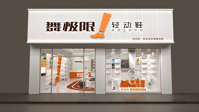 雙間店 雙間店