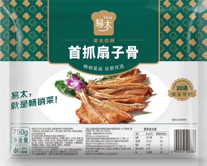 歐賽斯超級(jí)品牌引擎®?新冠軍商業(yè)實(shí)戰(zhàn)案例:易太食品