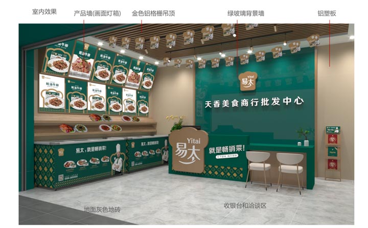 歐賽斯超級(jí)品牌引擎®?新冠軍商業(yè)實(shí)戰(zhàn)案例:易太食品