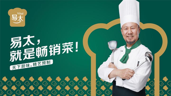 歐賽斯超級(jí)品牌引擎®?新冠軍商業(yè)實(shí)戰(zhàn)案例:易太食品