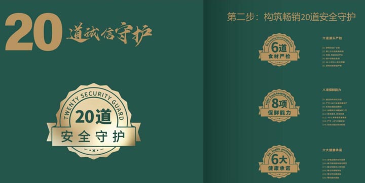 歐賽斯超級(jí)品牌引擎®?新冠軍商業(yè)實(shí)戰(zhàn)案例:易太食品