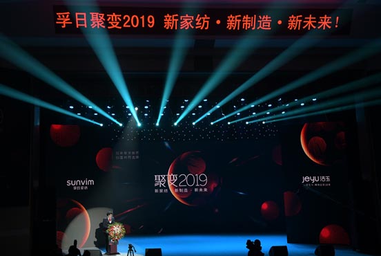 歐賽斯超級品牌全案實戰(zhàn)案例:孚日家紡