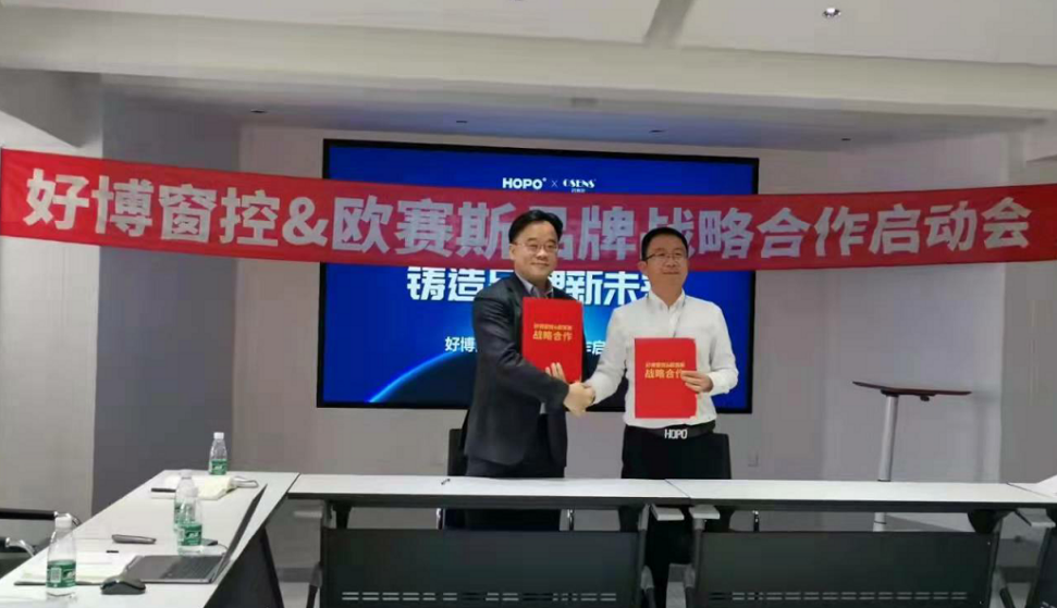 歐賽斯X好博 萬億門窗大賽道，助力好博品牌戰(zhàn)略升級！