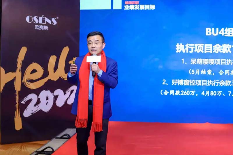 歐賽斯“內(nèi)功2022”年會圓滿結(jié)束！金句爆滿!