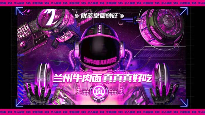 歐賽斯超級品牌引擎® 新冠軍商業(yè)實戰(zhàn)案例:蘭啵旺