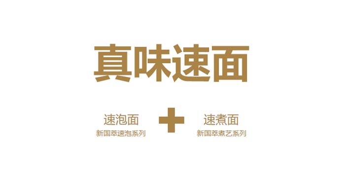 歐賽斯超級品牌引擎® 新冠軍商業(yè)實戰(zhàn)案例:蘭啵旺