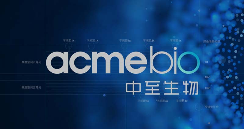 中至生物：大道至簡·品牌百萬級LOGO升級引爆品牌氣質(zhì)！
