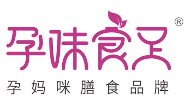 歐賽斯超級(jí)品牌引擎® 新冠軍商業(yè)實(shí)戰(zhàn)案例:孕味食足