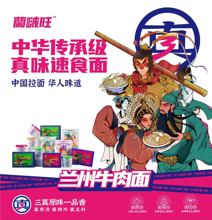 歐賽斯超級品牌引擎® 新冠軍商業(yè)實戰(zhàn)案例:蘭啵旺