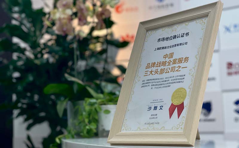 歐賽斯創(chuàng)始人何支濤年度演講全文《深耕2024:少年歐賽斯說》