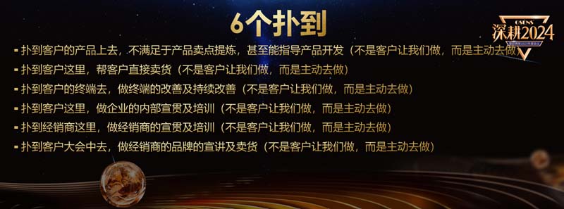 歐賽斯創(chuàng)始人何支濤年度演講全文《深耕2024:少年歐賽斯說》