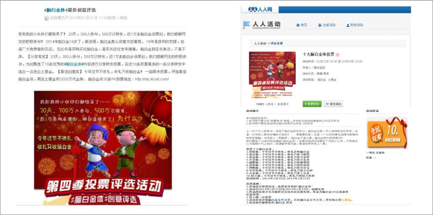 第四季投票評選活動,人人活動 第四季投票評選活動,人人活動