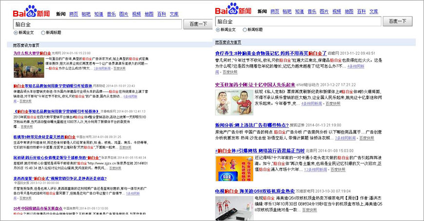 腦白金文章更新示例 腦白金文章更新示例