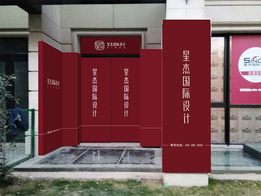 星杰工地改造后的廣告版本 星杰工地改造后的廣告版本