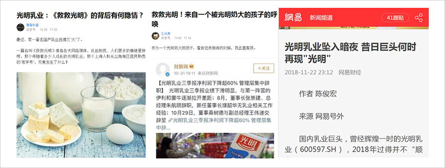 昔日巨人，面臨各種輿論壓力