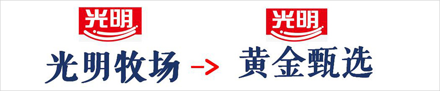 品牌名稱升級(jí)