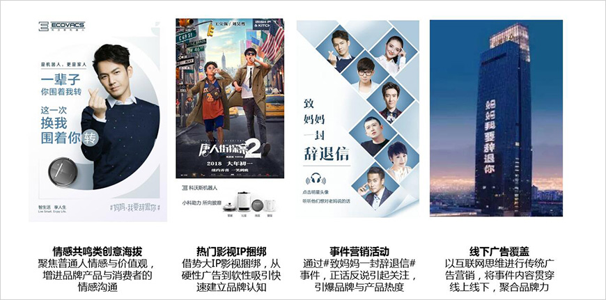 競品科沃斯?fàn)I銷獨(dú)占鰲頭