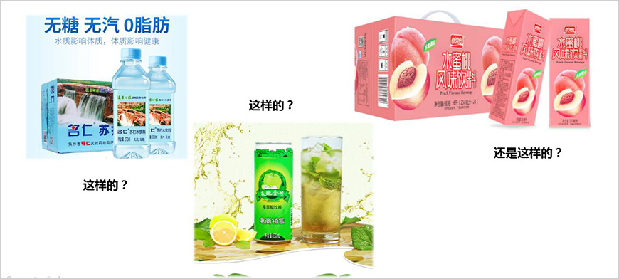 當你挑選飲料時，更喜歡？