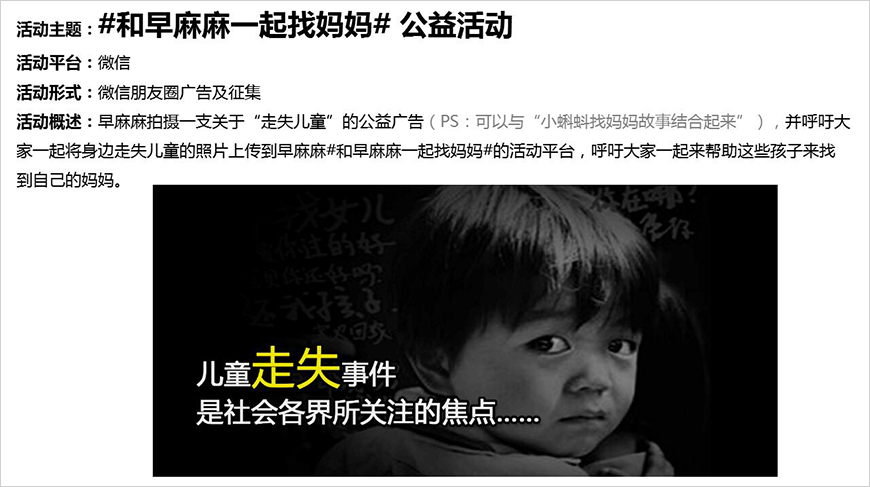 公益活動(dòng)