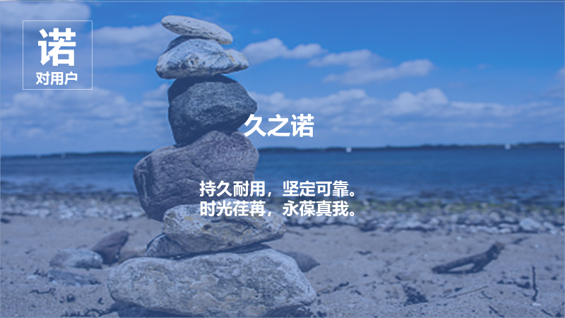 久諾集團品牌全案服務(wù)
